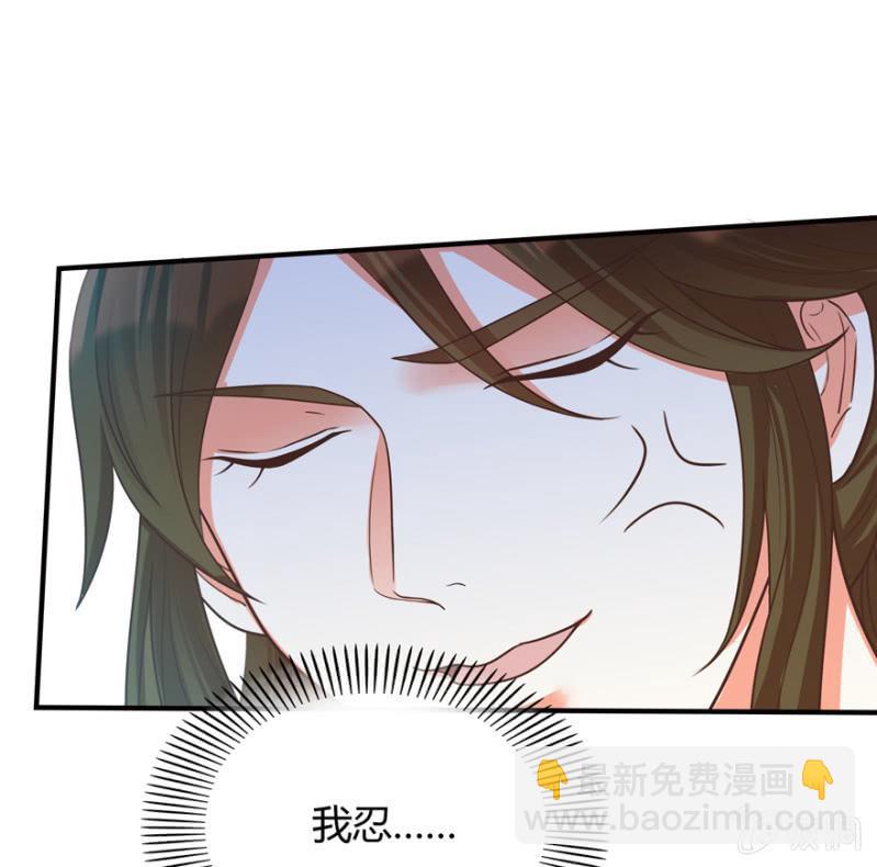 《王爷爱上“公公”》男女之情，无关风月 第13页
