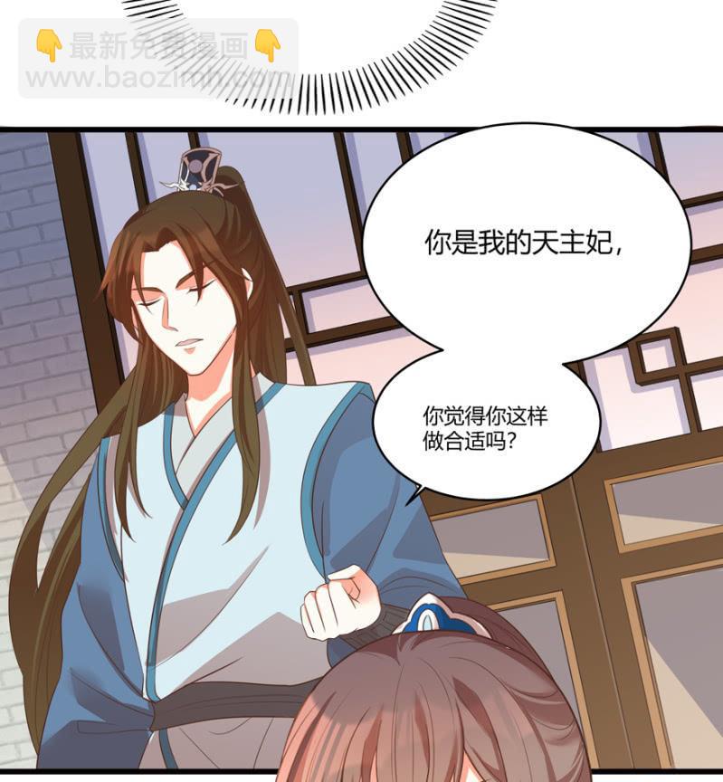 《王爷爱上“公公”》男女之情，无关风月 第14页