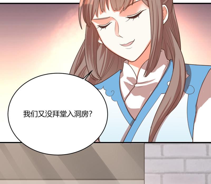 《王爷爱上“公公”》男女之情，无关风月 第15页
