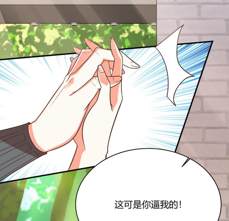 《王爷爱上“公公”》男女之情，无关风月 第16页