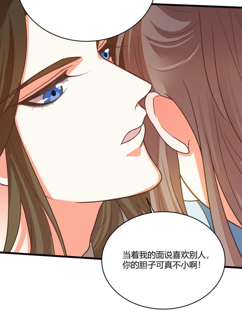 《王爷爱上“公公”》男女之情，无关风月 第19页