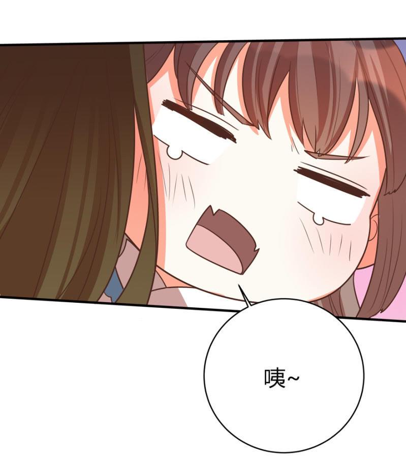 《王爷爱上“公公”》男女之情，无关风月 第20页