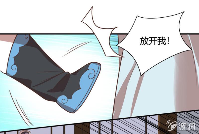 《王爷爱上“公公”》男女之情，无关风月 第21页
