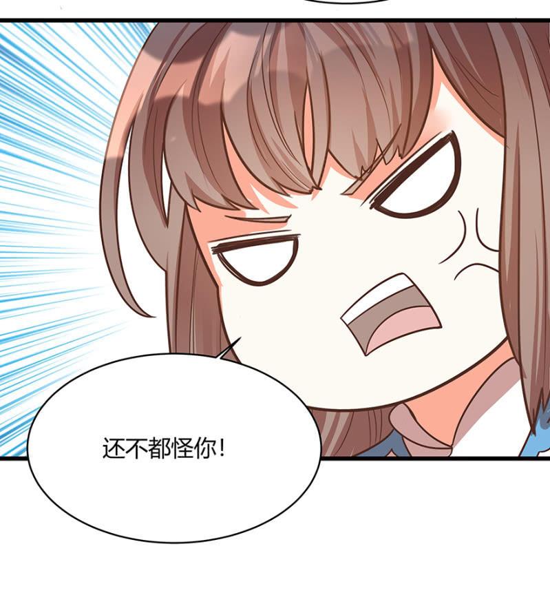 《王爷爱上“公公”》男女之情，无关风月 第34页