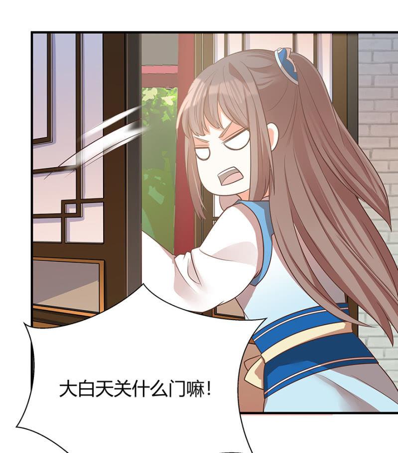 《王爷爱上“公公”》男女之情，无关风月 第35页