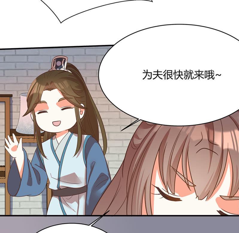 《王爷爱上“公公”》男女之情，无关风月 第36页