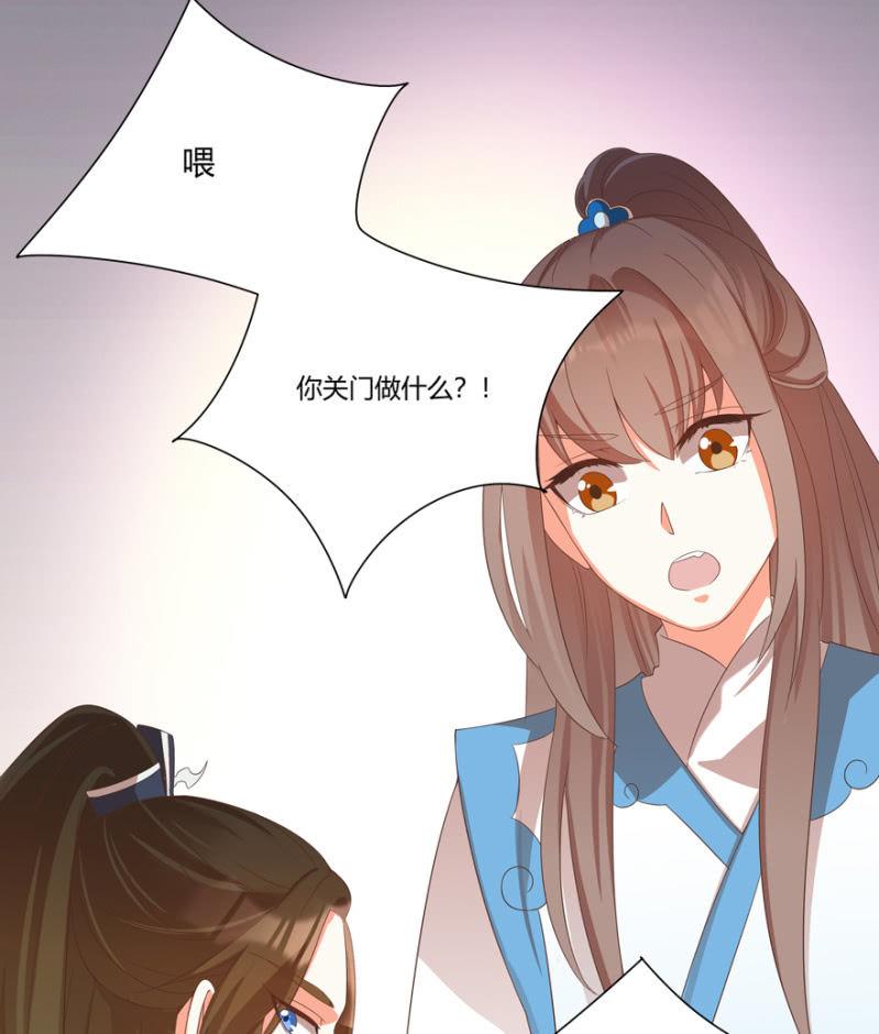 《王爷爱上“公公”》男女之情，无关风月 第3页