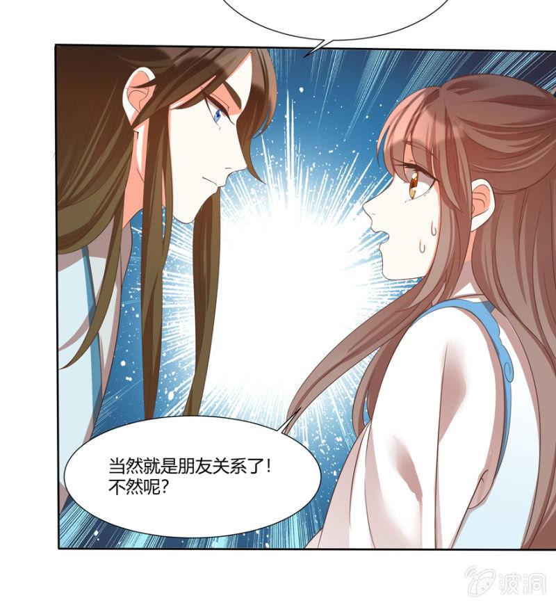 《王爷爱上“公公”》男女之情，无关风月 第5页