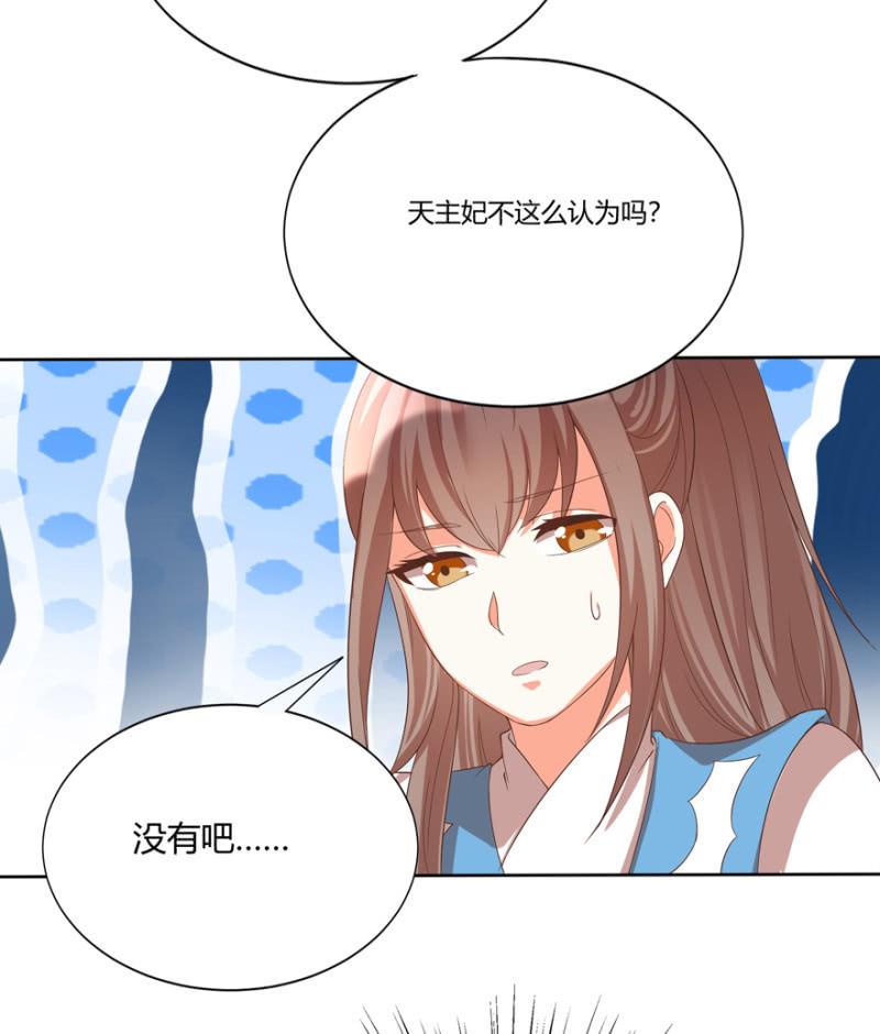 《王爷爱上“公公”》男女之情，无关风月 第7页