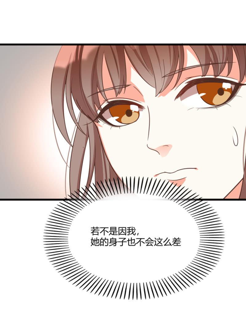 《王爷爱上“公公”》您当真是天主妃？ 第10页