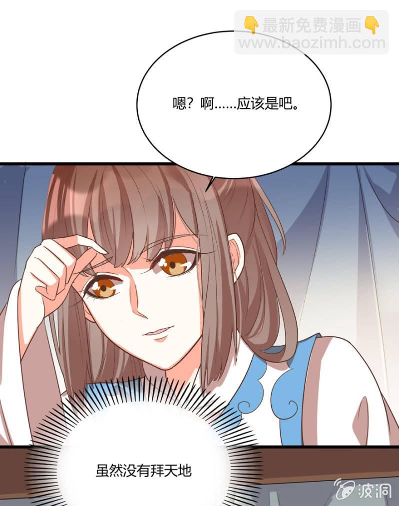 《王爷爱上“公公”》您当真是天主妃？ 第13页