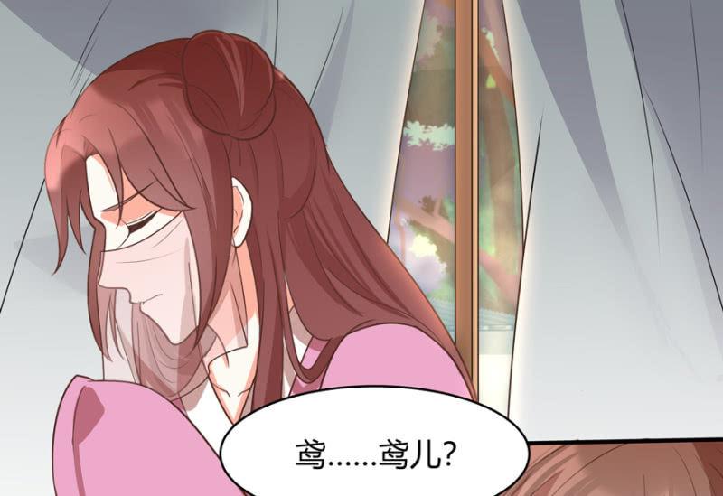 《王爷爱上“公公”》您当真是天主妃？ 第15页