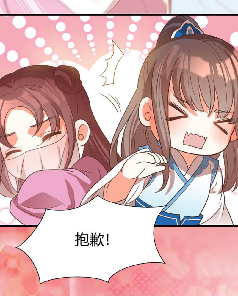 《王爷爱上“公公”》您当真是天主妃？ 第20页