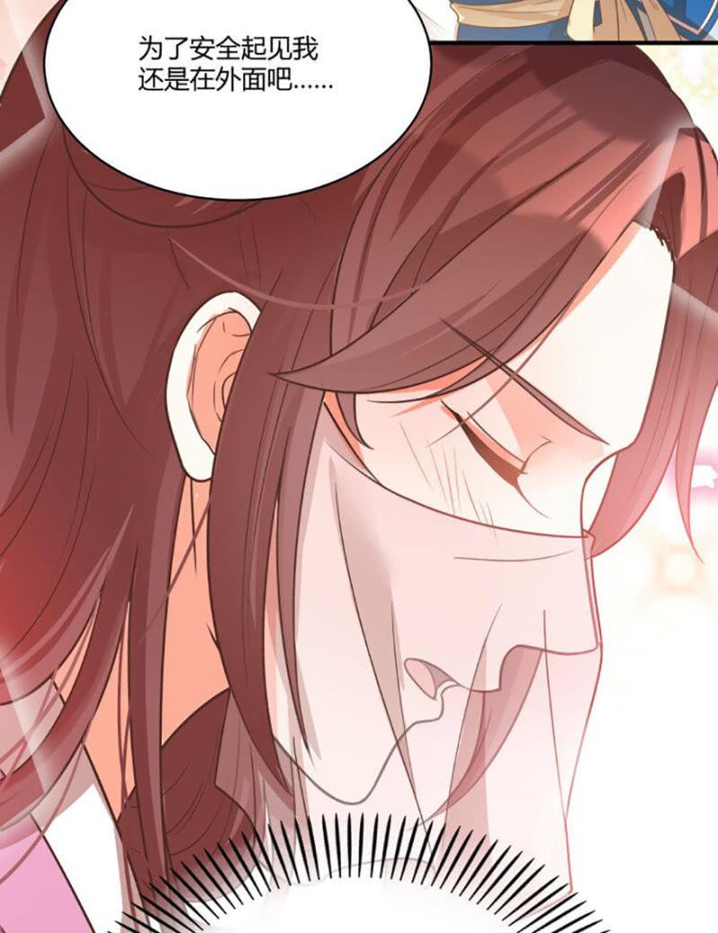 《王爷爱上“公公”》您当真是天主妃？ 第22页