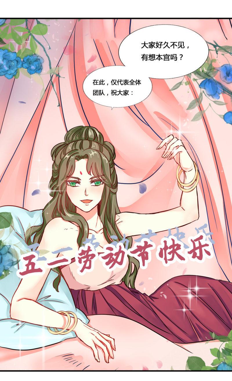 《王爷爱上“公公”》您当真是天主妃？ 第24页
