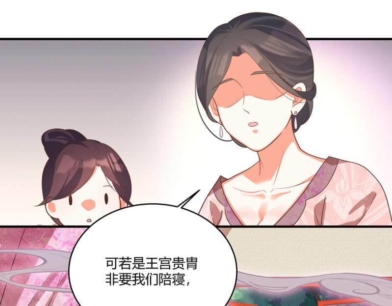 《王爷爱上“公公”》您当真是天主妃？ 第2页