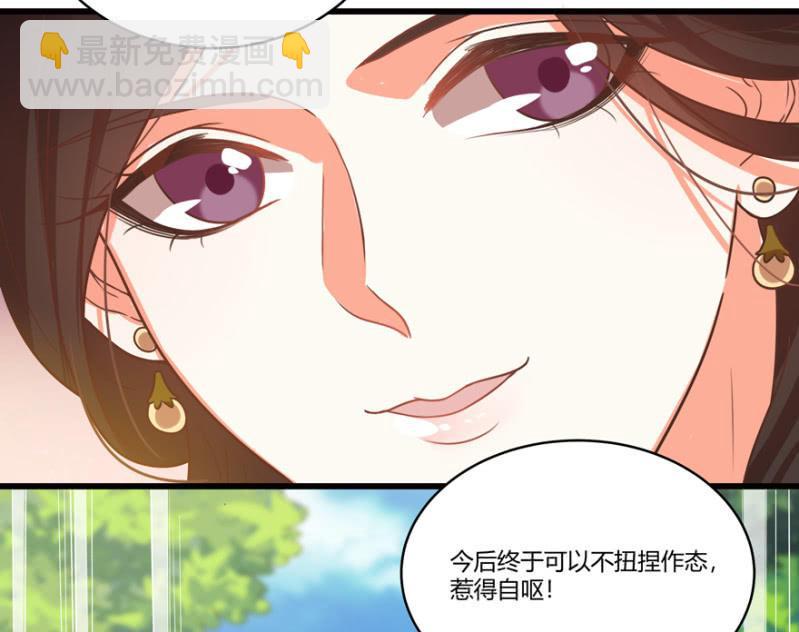 《王爷爱上“公公”》您当真是天主妃？ 第4页