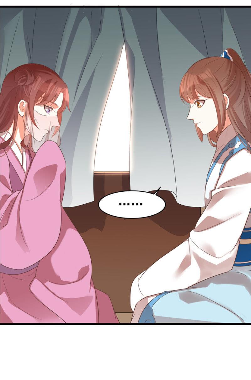 《王爷爱上“公公”》您当真是天主妃？ 第6页