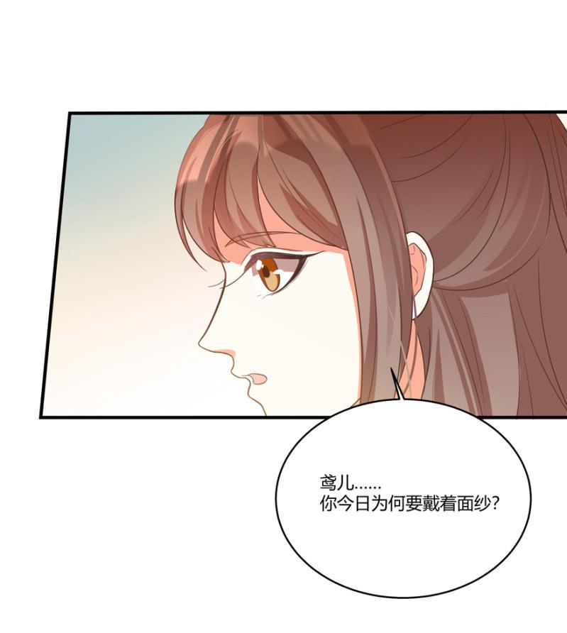 《王爷爱上“公公”》您当真是天主妃？ 第7页