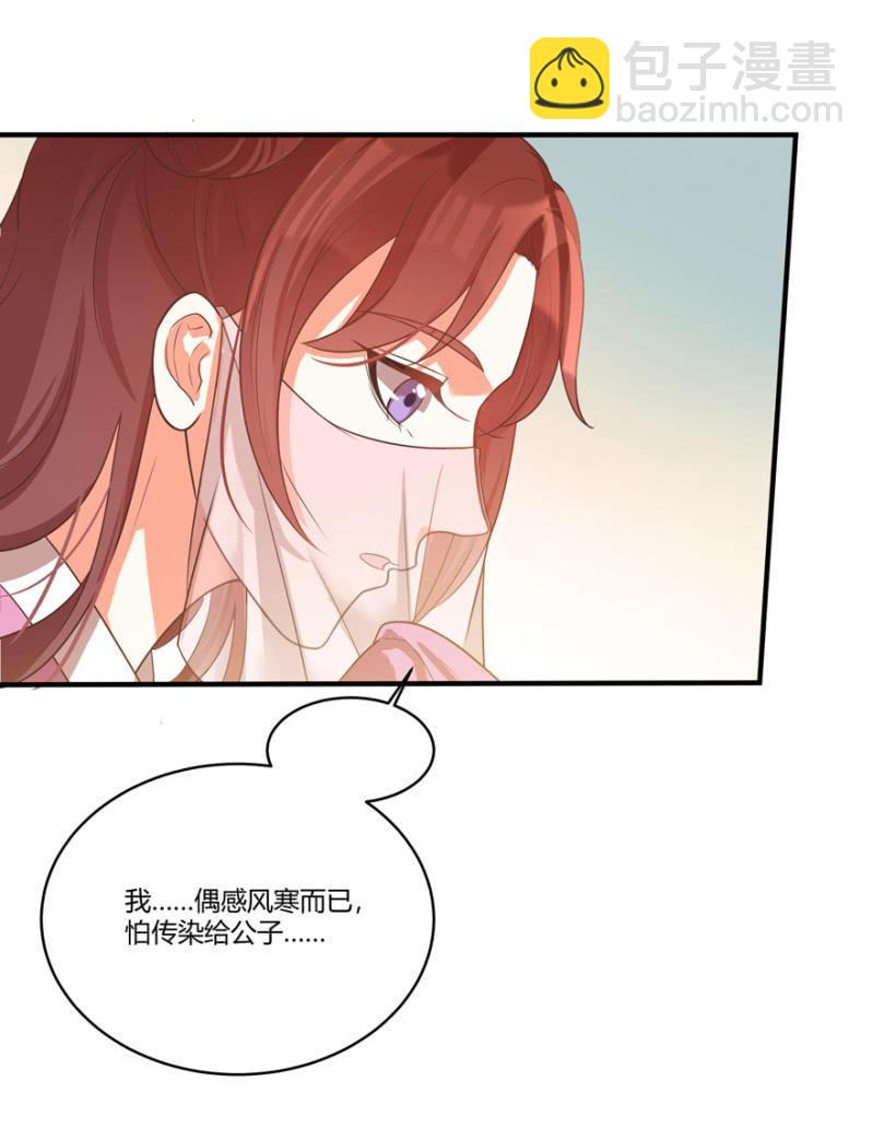 《王爷爱上“公公”》您当真是天主妃？ 第8页