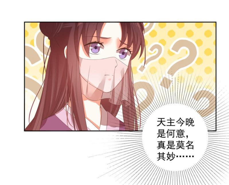 《王爷爱上“公公”》喜欢，便是喜欢 第15页