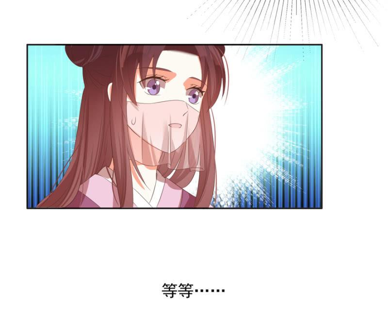 《王爷爱上“公公”》喜欢，便是喜欢 第16页