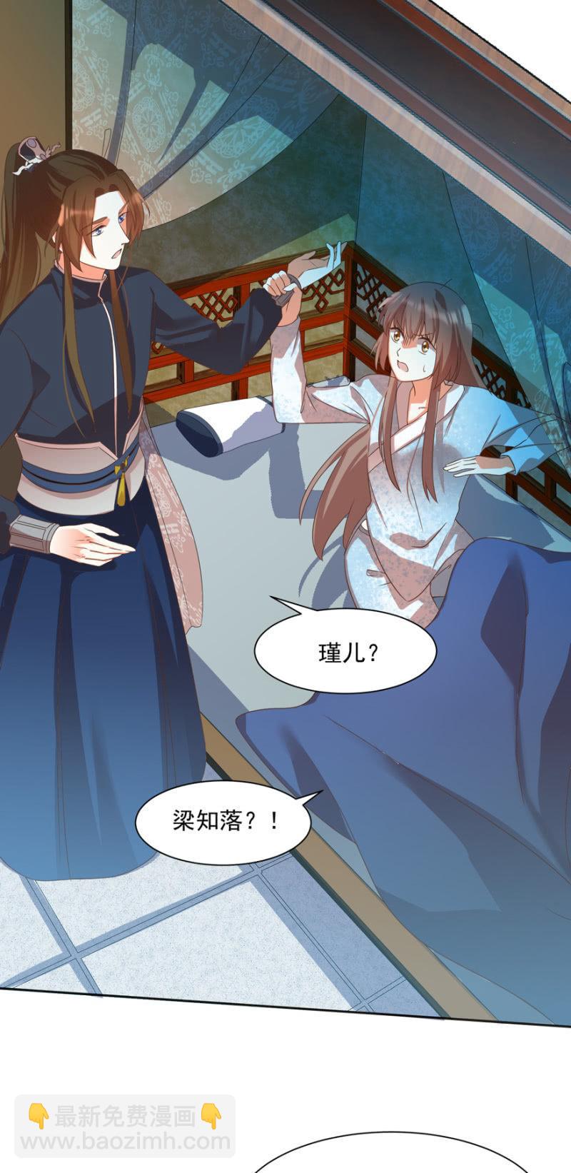 《王爷爱上“公公”》喜欢，便是喜欢 第22页