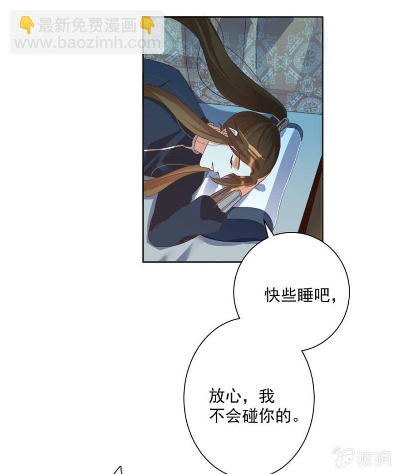 《王爷爱上“公公”》喜欢，便是喜欢 第25页