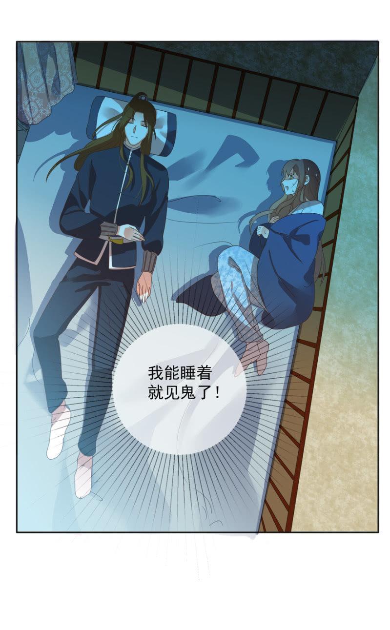 《王爷爱上“公公”》喜欢，便是喜欢 第31页