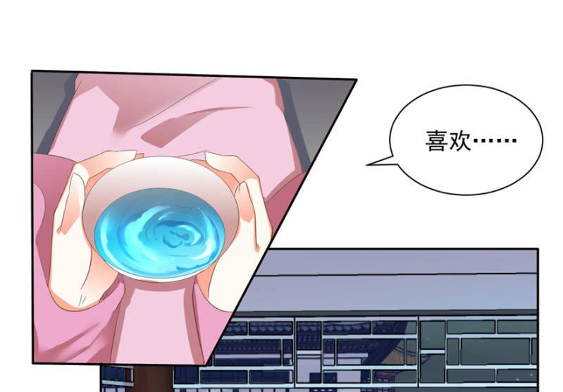 《王爷爱上“公公”》喜欢，便是喜欢 第3页