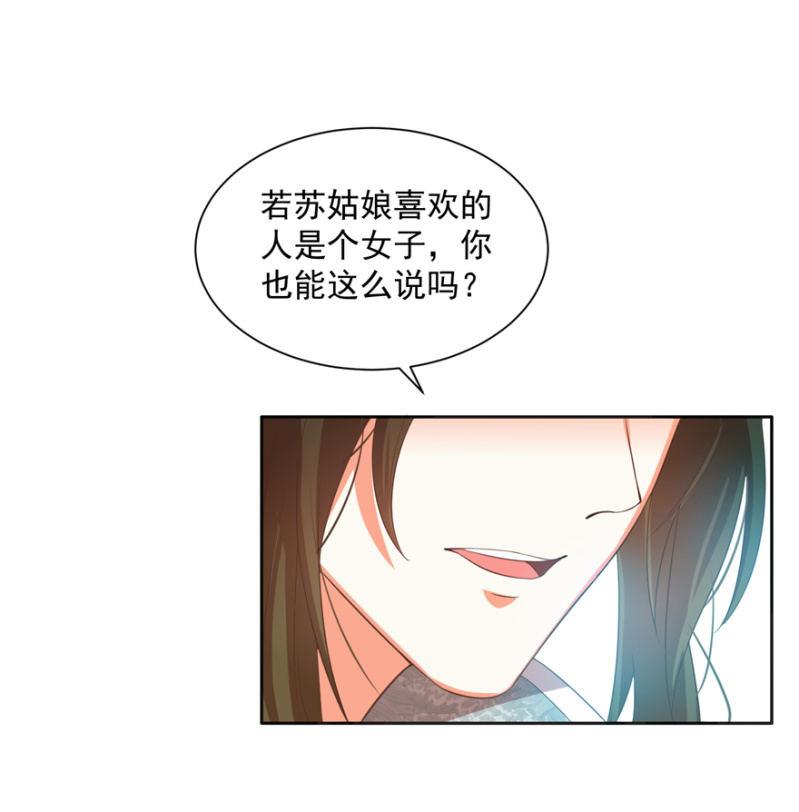 《王爷爱上“公公”》喜欢，便是喜欢 第8页