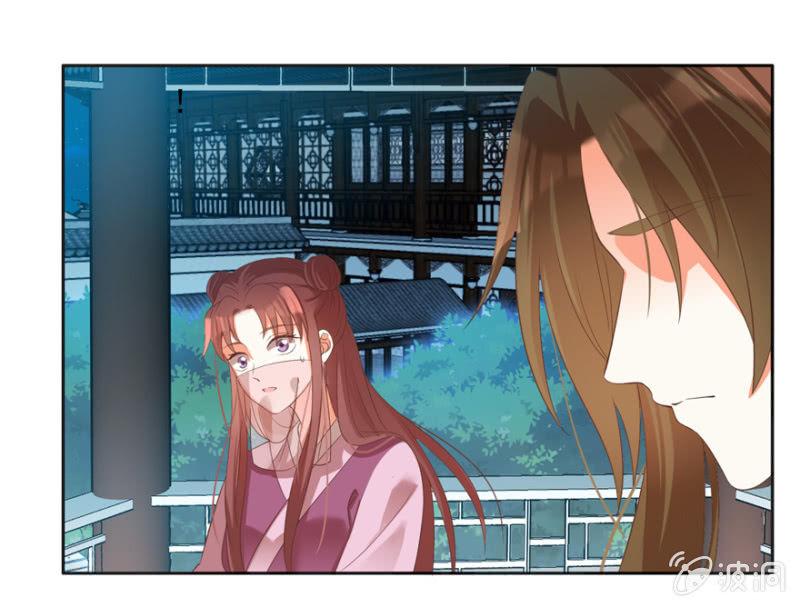 《王爷爱上“公公”》喜欢，便是喜欢 第9页