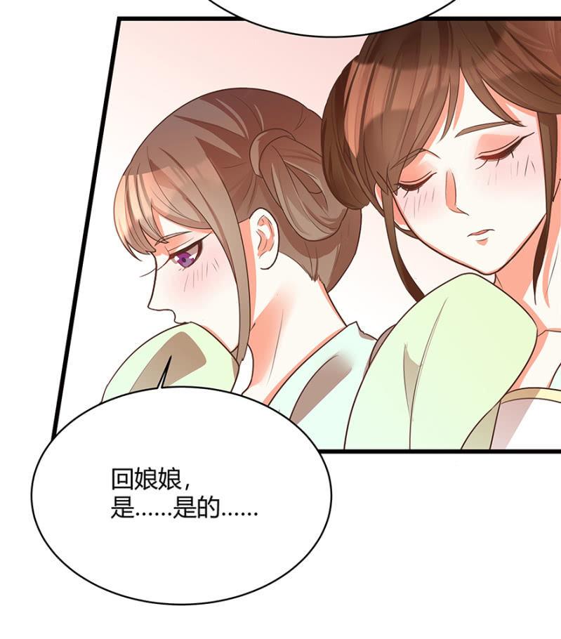 《王爷爱上“公公”》假孕 第11页