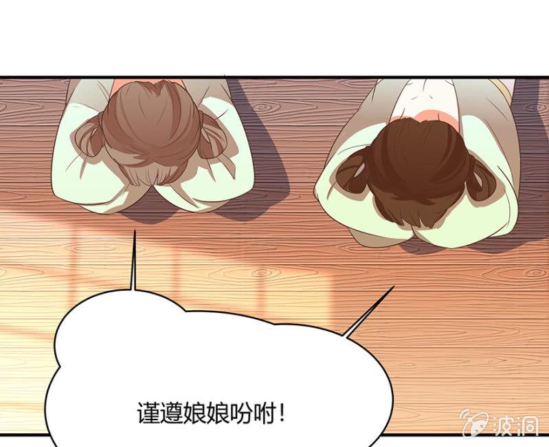 《王爷爱上“公公”》假孕 第13页