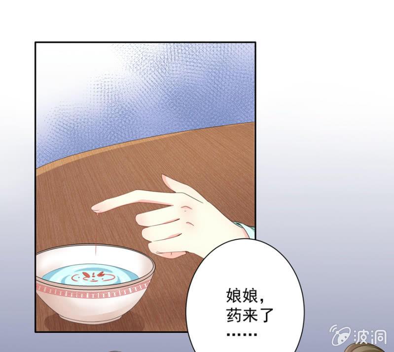 《王爷爱上“公公”》假孕 第17页