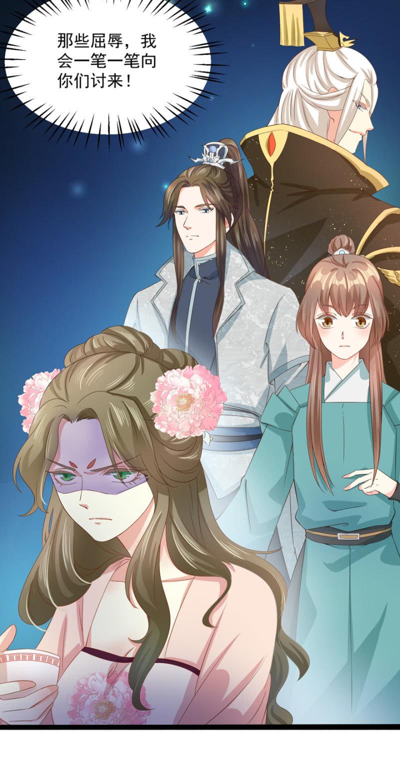 《王爷爱上“公公”》假孕 第23页