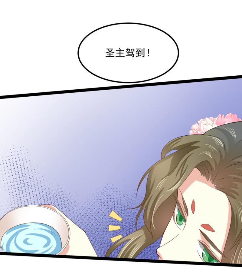 《王爷爱上“公公”》假孕 第24页