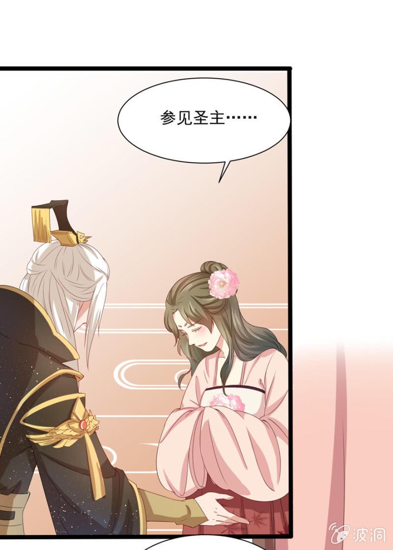 《王爷爱上“公公”》假孕 第25页