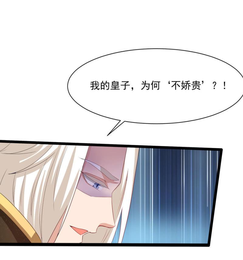 《王爷爱上“公公”》假孕 第27页