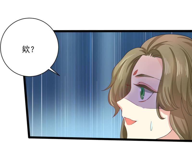 《王爷爱上“公公”》假孕 第28页
