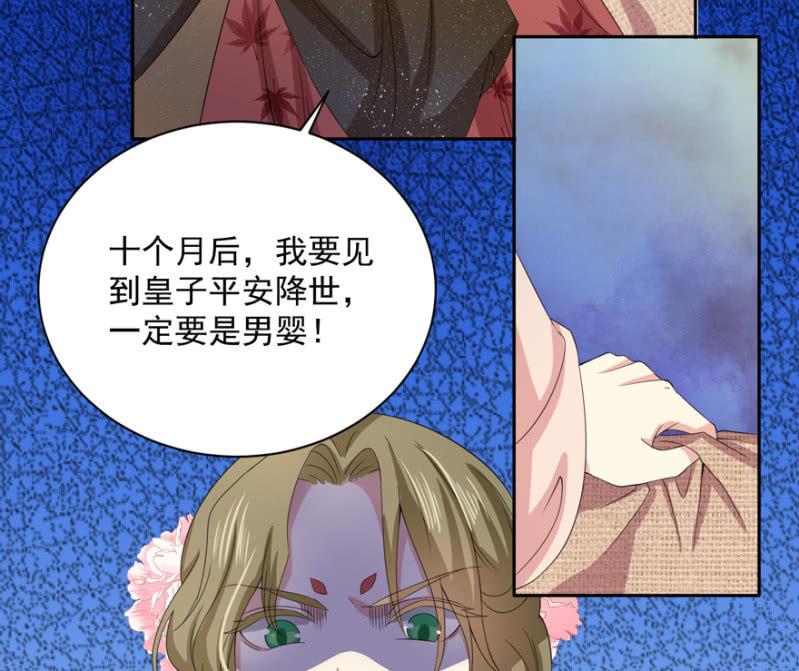 《王爷爱上“公公”》假孕 第31页