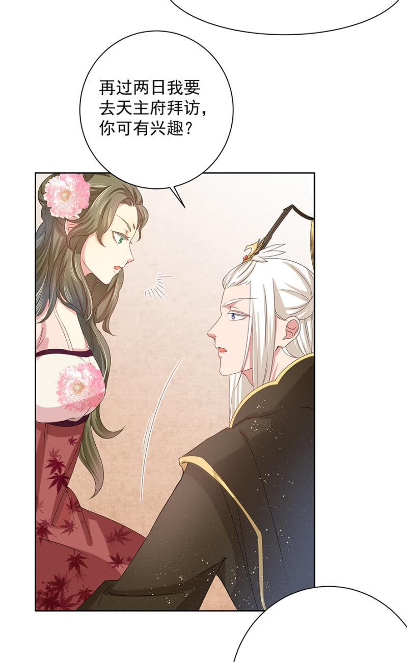 《王爷爱上“公公”》假孕 第34页