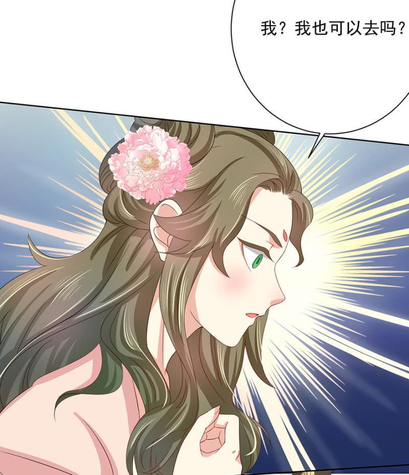 《王爷爱上“公公”》假孕 第35页