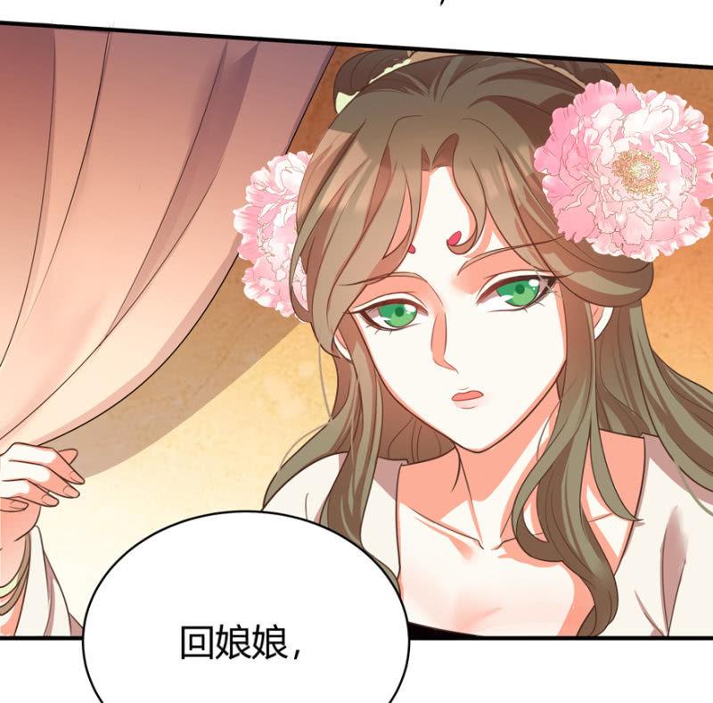 《王爷爱上“公公”》假孕 第3页