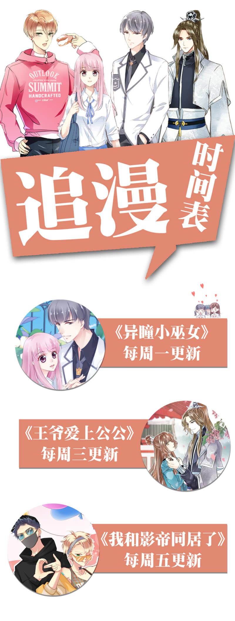 《王爷爱上“公公”》假孕 第42页