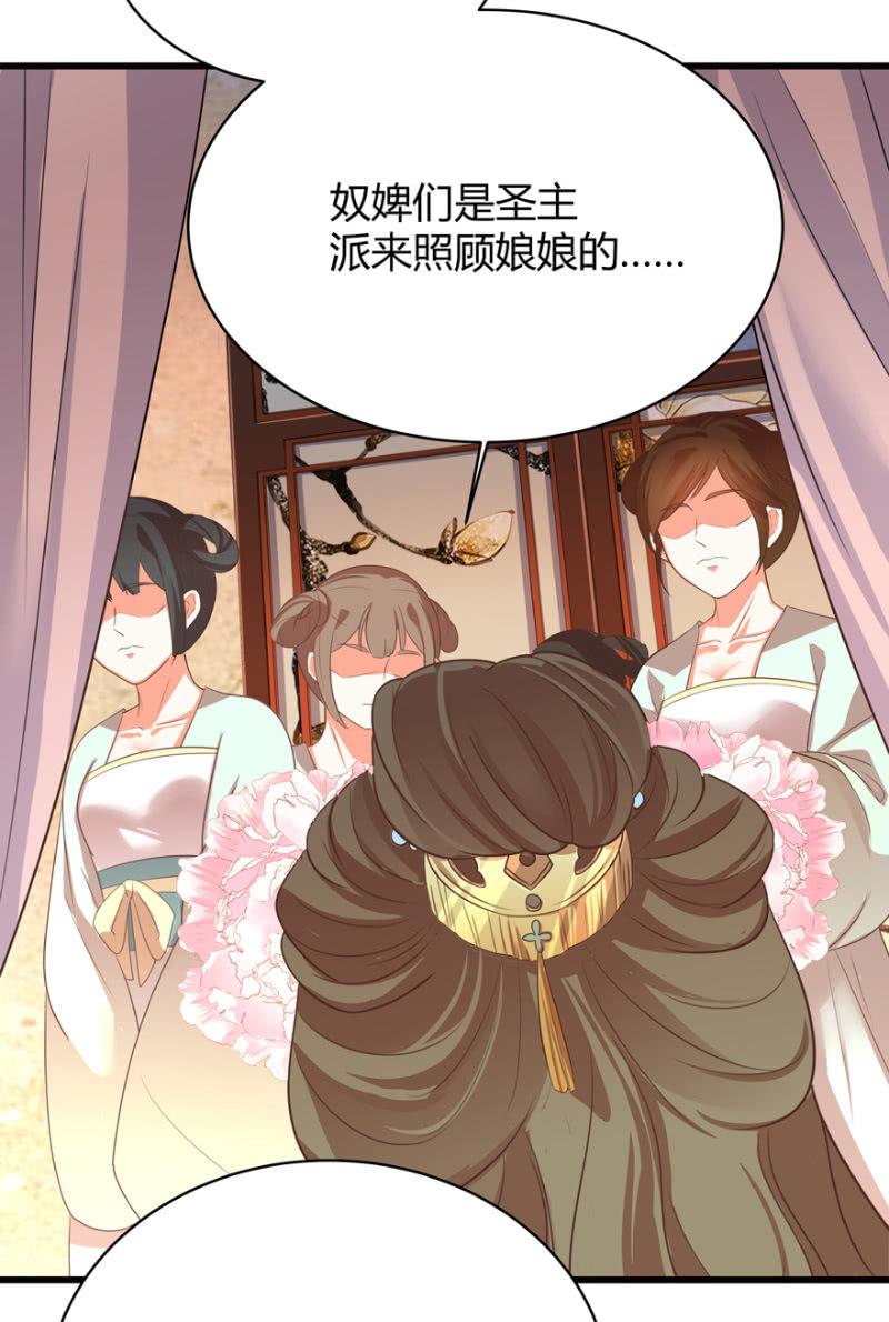 《王爷爱上“公公”》假孕 第4页