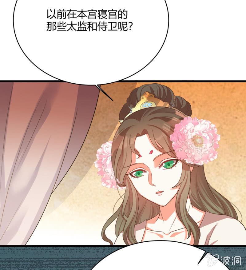 《王爷爱上“公公”》假孕 第5页