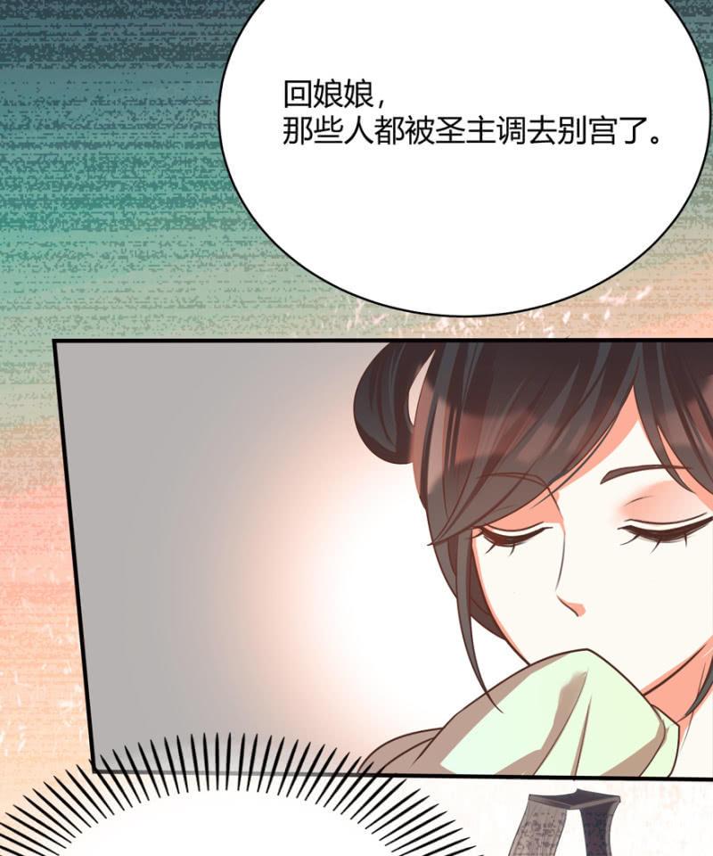 《王爷爱上“公公”》假孕 第6页