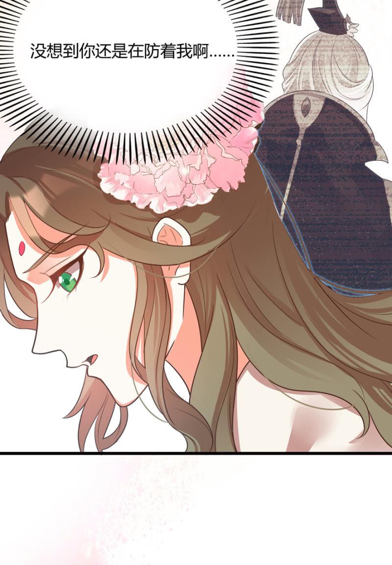 《王爷爱上“公公”》假孕 第7页