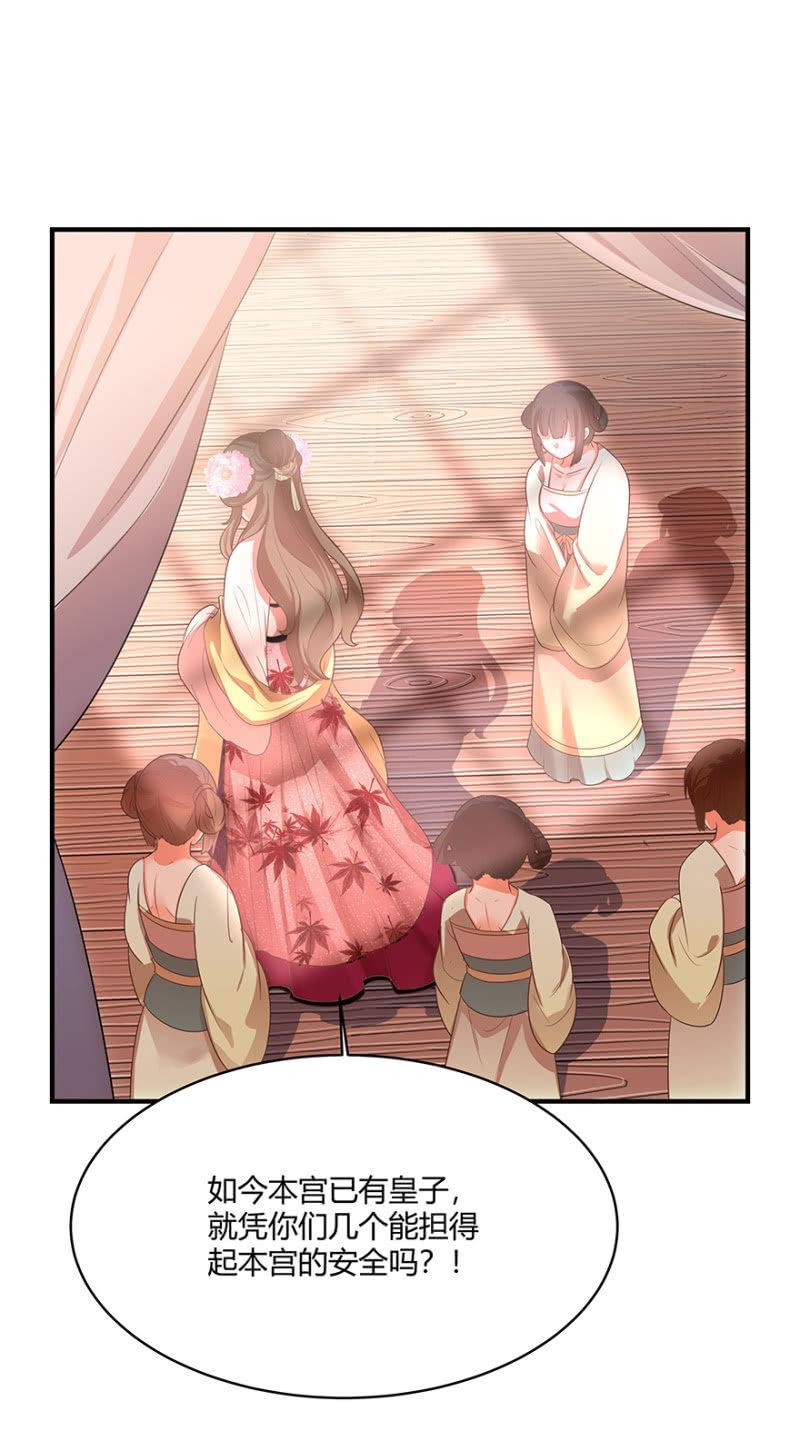 《王爷爱上“公公”》假孕 第8页